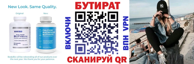 Бутират буратино  где купить наркоту  Новошахтинск 