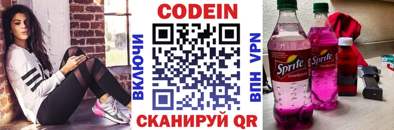 hydra   Новошахтинск  нарко площадка Telegram  Codein Purple Drank 