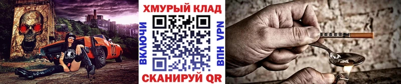 Героин VHQ  shop телеграм  Новошахтинск 