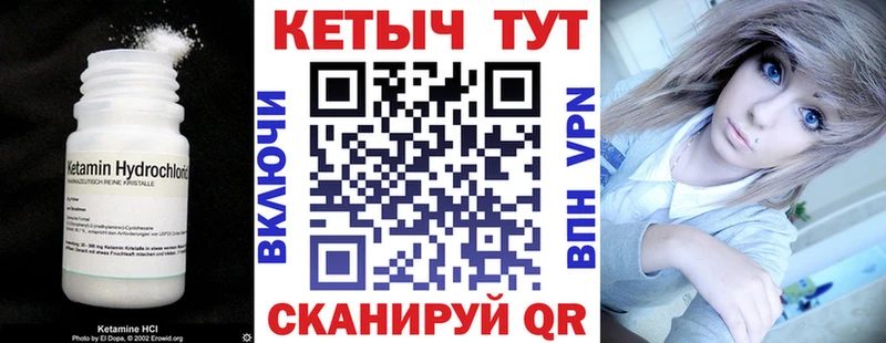 КЕТАМИН VHQ  что такое наркотик  mega ссылки  Новошахтинск 