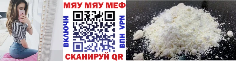 Мефедрон  Новошахтинск