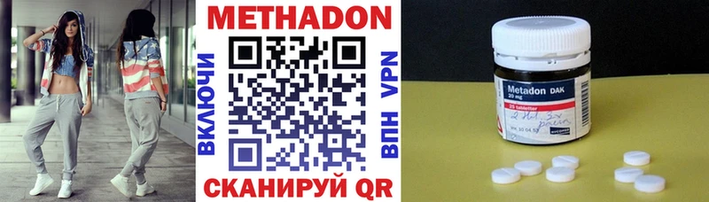 Метадон methadone  KRAKEN ссылка  Новошахтинск 